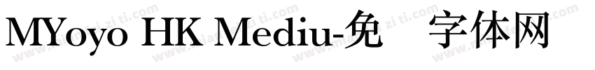 MYoyo HK Mediu字体转换